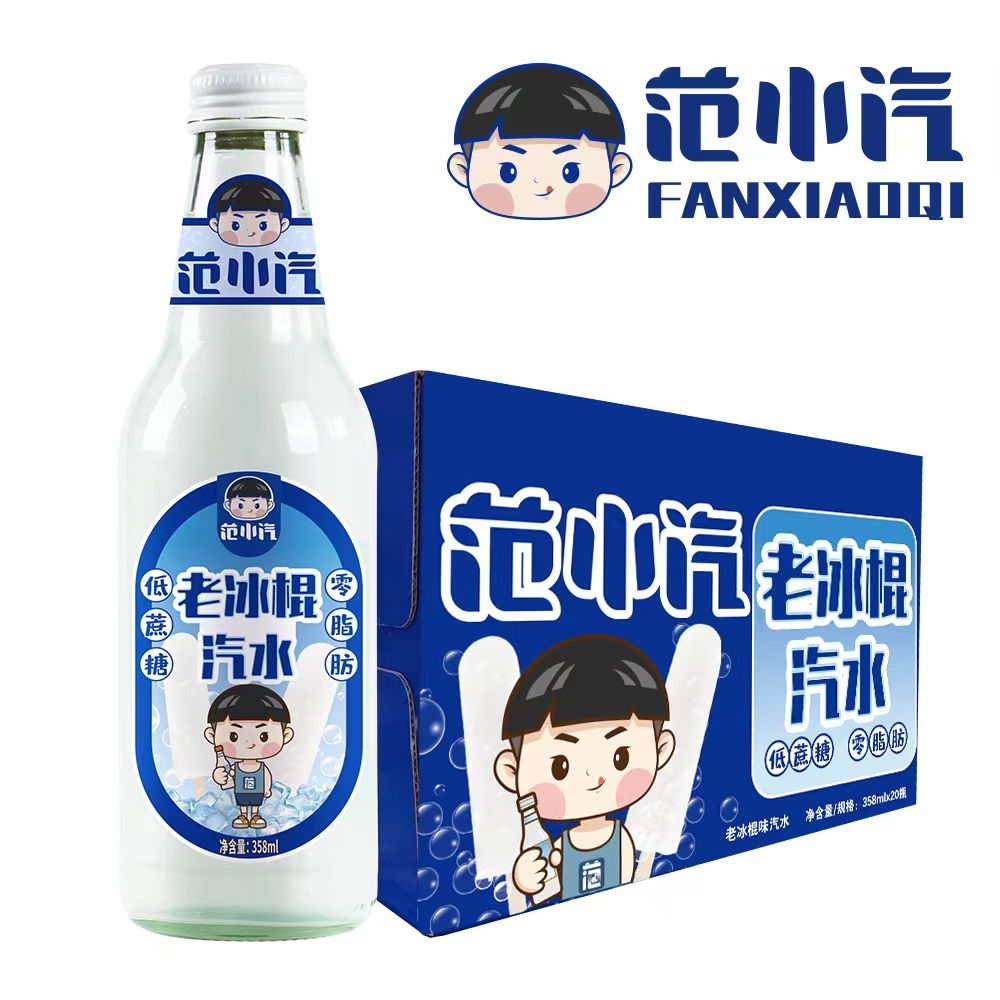 老冰棍果汁汽水