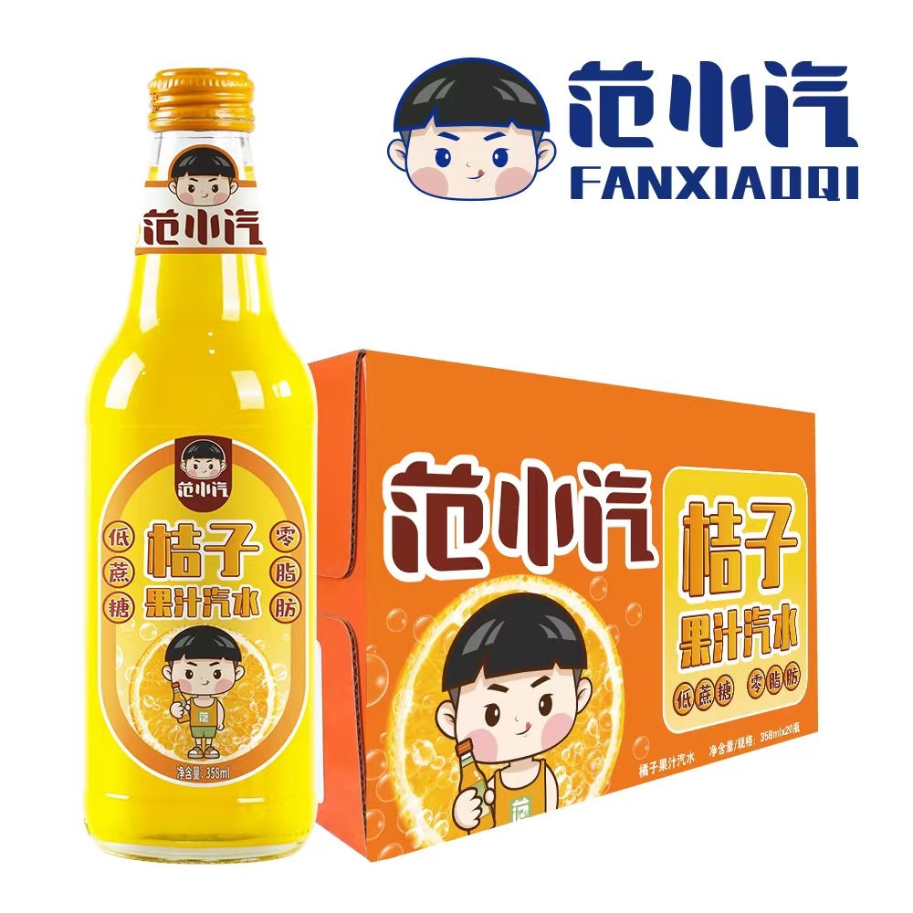 桔子果汁汽水